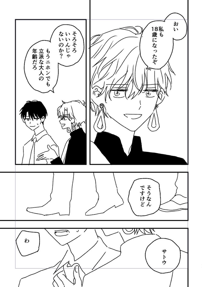 新刊は佐藤×王子本の予定です〜🤴
分からない程度に全P加筆修正+描き下ろししてます 