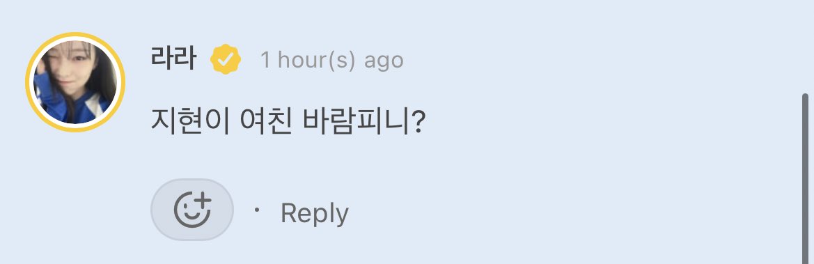 dddreamnote's tweet image. lara is so unserious 😭 OP's username is KimJihyunGF and they posted eunjo &amp;amp; sumin so lara commented "jihyunie's girlfriend are you cheating (on youi)?"