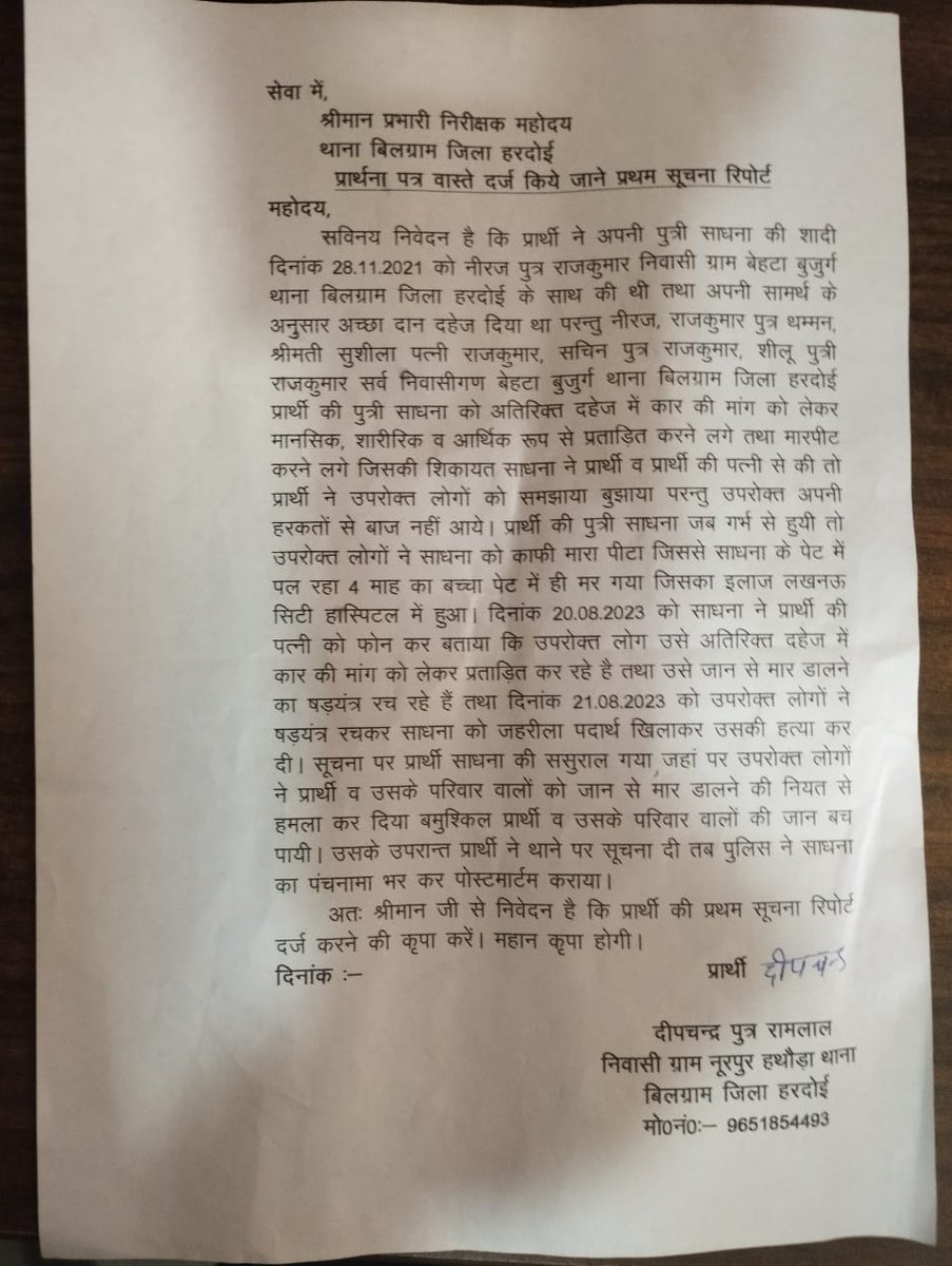 Adv. Anshul Yadav Virat tweet media