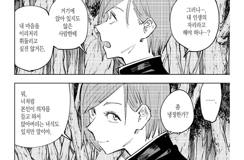 _x807's tweet photo. 실은 이타도리한테 자기가 걍 무자각으로 마음 내준거면서 앙큼하고 귀엽게 구네 https://t.co/AcWkVFpsA1