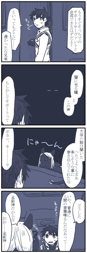 ネコチャン漫画 