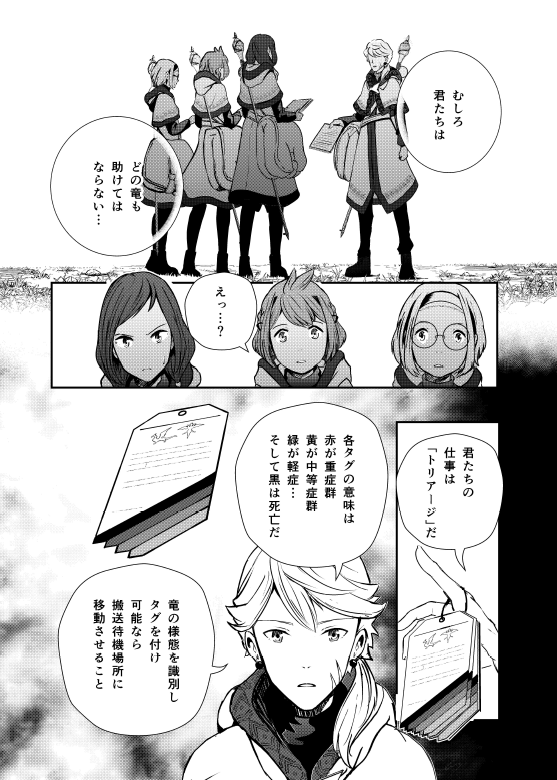 【新刊のお知らせ】 
『竜医のルカ』2巻が発売しました。
 命の価値と、その量り方を問われる火竜編です🔥🐉

所謂「トロッコ問題」をエンタメにどう落とし込むか。読み切り時代から私が挑戦し続けてきた課題でした。
 読んで見てね!  

-これから「正義」の話をしよう!  https://t.co/09oPgLxUJB 