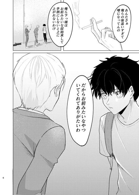 新刊サンプル2 