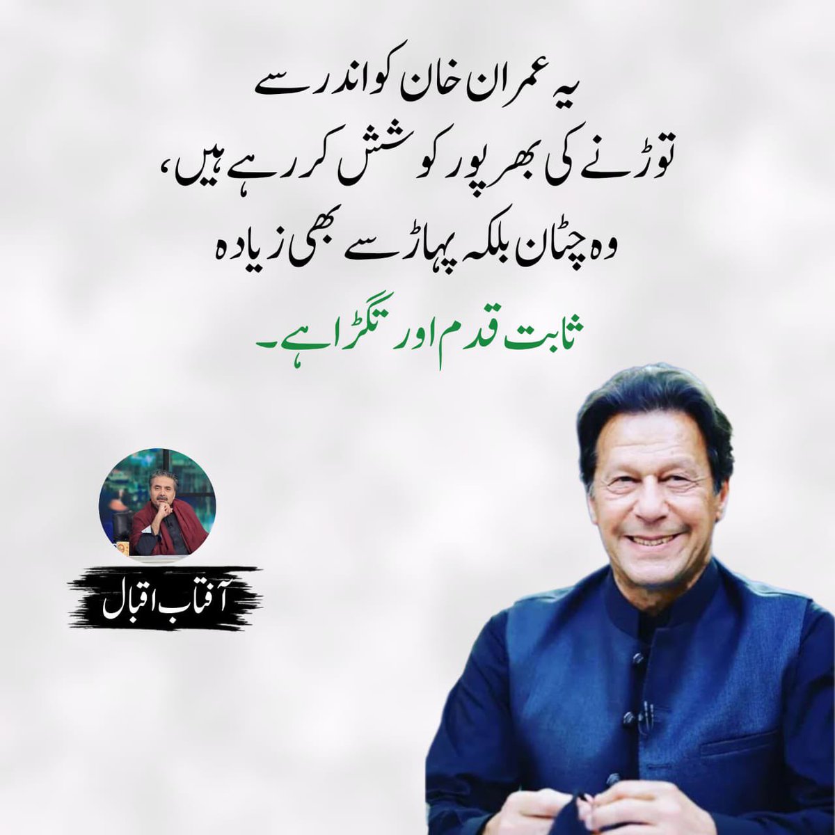 Naya__Pakistan_'s tweet photo. https://t.co/4jBjJt6suU