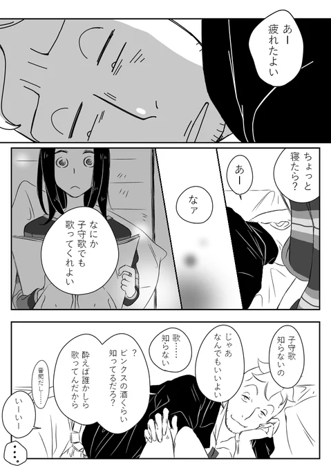 🍍。(恋人)

⚠️🌸がすごくいます。//🌸は音痴//🍍への暴言//🍍に無茶ぶり//🍍の女装(?)//ヤマ・オチ・イミなし//あらゆる捏造 https://t.co/bTLunhtzrC 