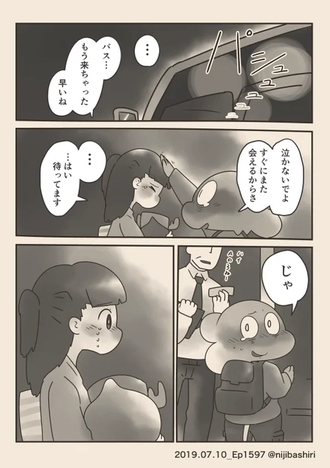 (3/3) こちらの漫画は以前描いていた「ボクと壊された初恋」に収録しているお話です
