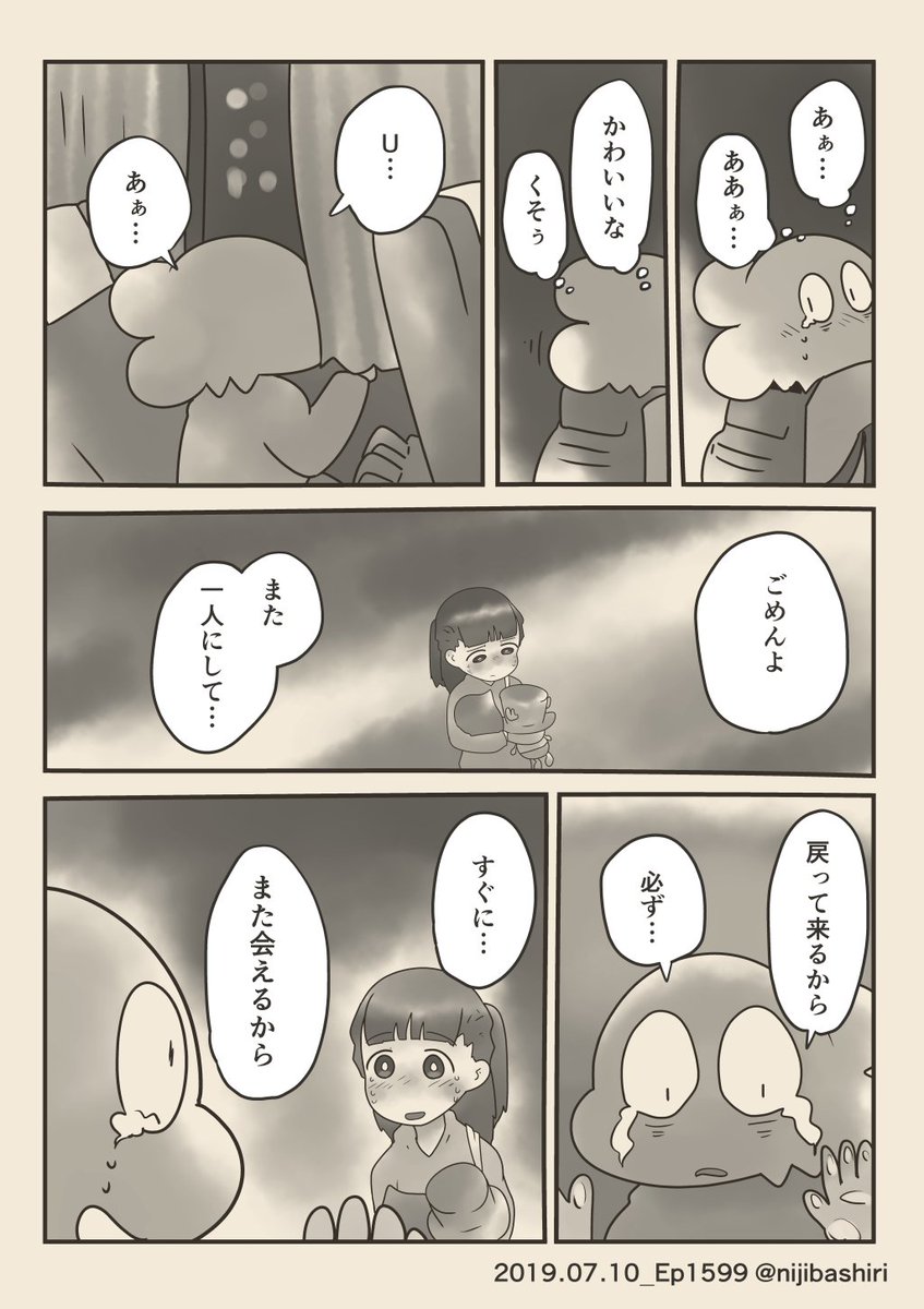 (3/3) こちらの漫画は以前描いていた「ボクと壊された初恋」に収録しているお話です