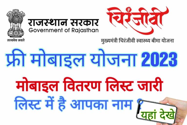 Rpsc Rajasthan police tweet media