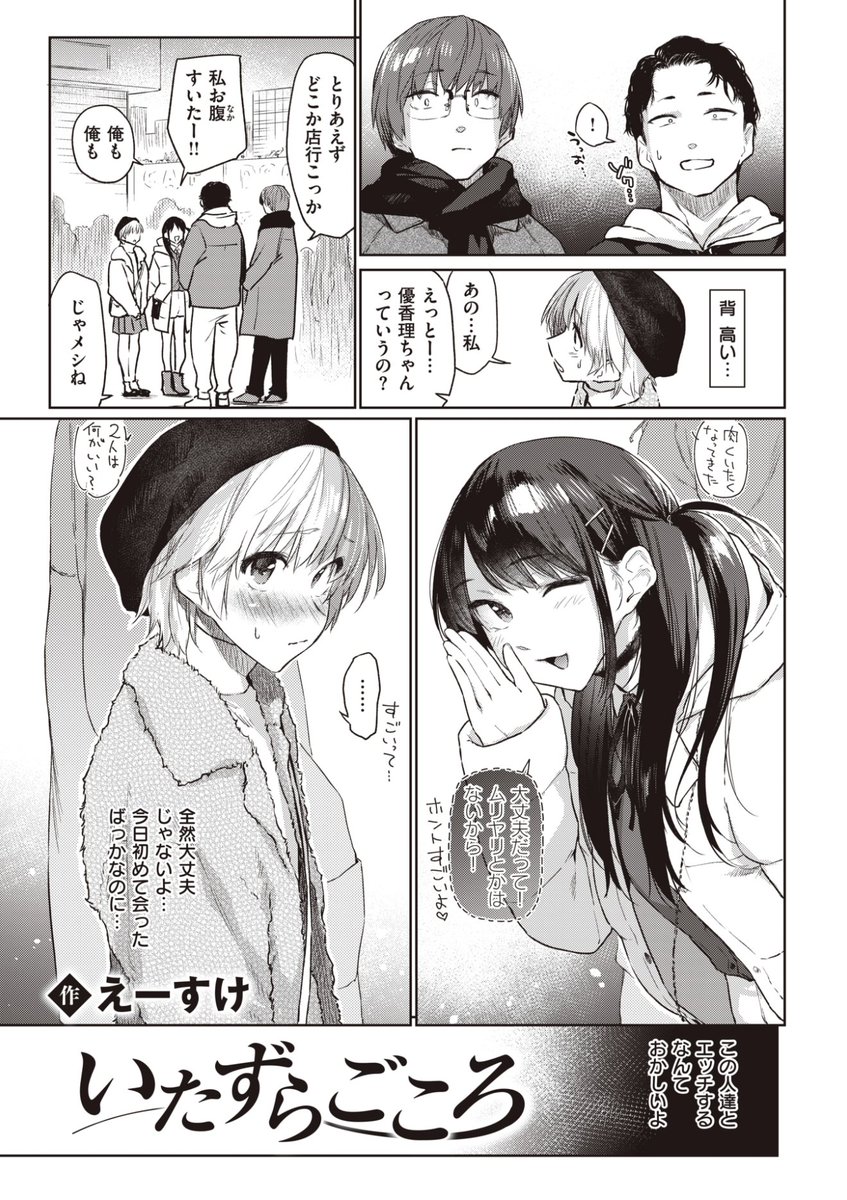 👑10位👑
えーすけ先生
いたずらごころ
快楽天 2023.04
https://t.co/MM6SuJqOj3 