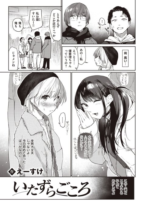 👑10位👑
えーすけ先生
いたずらごころ
快楽天 2023.04
https://t.co/MM6SuJqOj3 