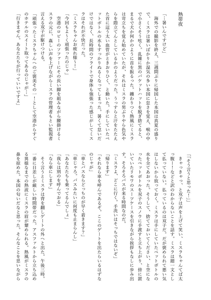 (2/2) R18のサンプル→https://t.co/YNgv1sWY9Z
通販🐯さん →https://t.co/UUM2ZNdMjc

当日は東5ホールミ16a(AO研究所)にて頒布します! ゆきげ(@youhann22)さんがミスルチ小説8P寄稿してくれてます🌼 