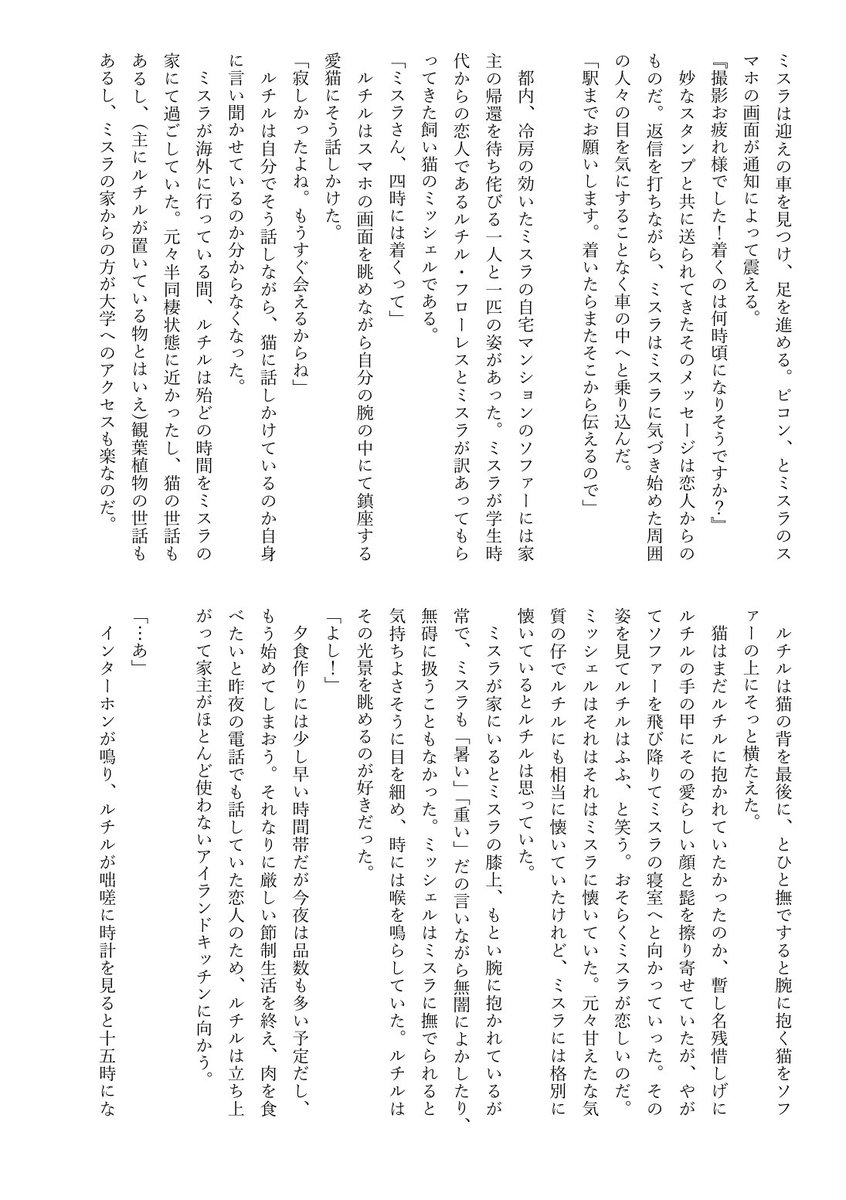 (2/2) R18のサンプル→https://t.co/YNgv1sWY9Z
通販🐯さん →https://t.co/UUM2ZNdMjc

当日は東5ホールミ16a(AO研究所)にて頒布します! ゆきげ(@youhann22)さんがミスルチ小説8P寄稿してくれてます🌼 