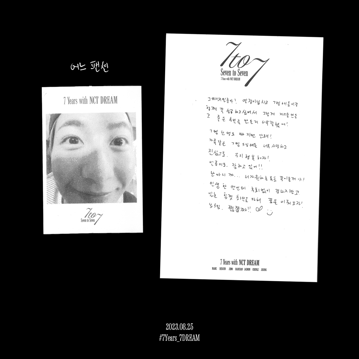 그때의 인준아!

#RENJUN
#7Years_7DREAM #7to7
#NCTDREAM #NCT