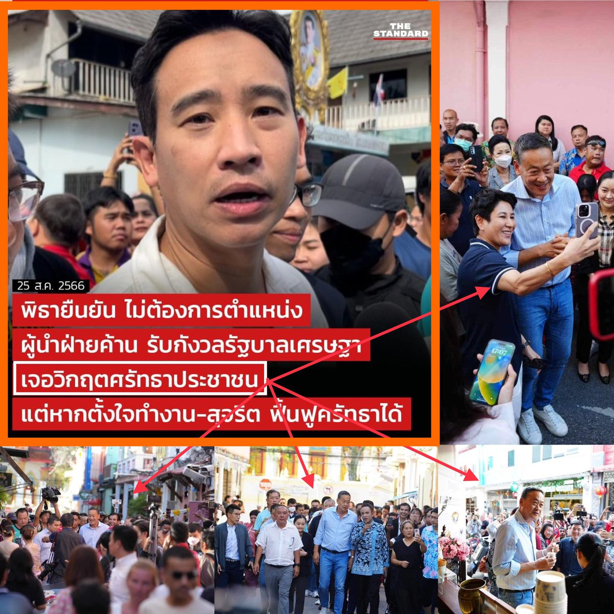 อั้ม อิราวัต tweet media