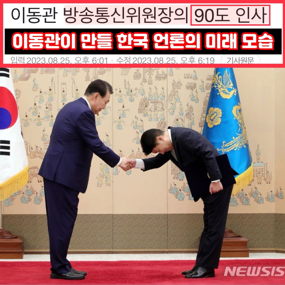 이동관의 저 비루한 모습이
윤석열이 원하는 한국 언론의 모습~