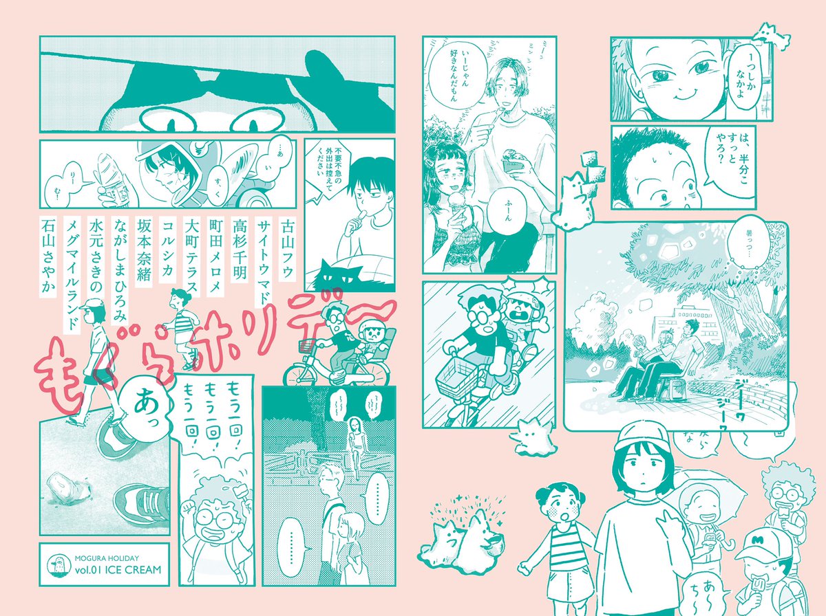【お知らせ】

「もぐらホリデ〜」という合同紙に『S.OO(W)』という4Pの漫画を描きました!

◉コミティア145にて発売です◉

9/3 11:00〜16:00
東京ビッグサイト東4ホール
・ながしまひろみさん
  ( @nagashitake D59b)
・石山さやかさん
  ( @shiya07 C28b)
#もぐホリ 