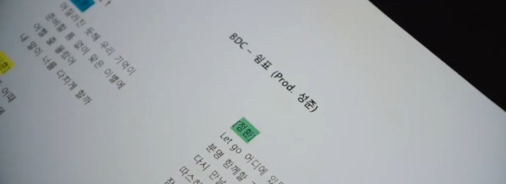 BDC_TURKEY's tweet photo. [🌅] #BDC'nin son teklisi "쉼표 (Rest)"in yapımcılığını #SEONGJUN üstlenmiş.. 🥺💜

cr. forseongjuns https://t.co/rjYYgGLwCU
