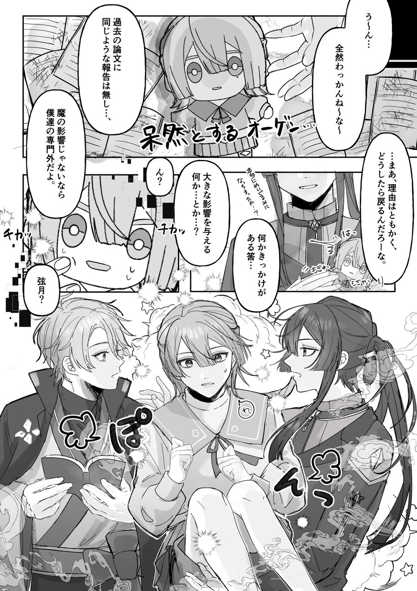 ta_____ni_'s tweet photo. パペになっちゃった…！幻覚。 https://t.co/nFKmYJRz9S