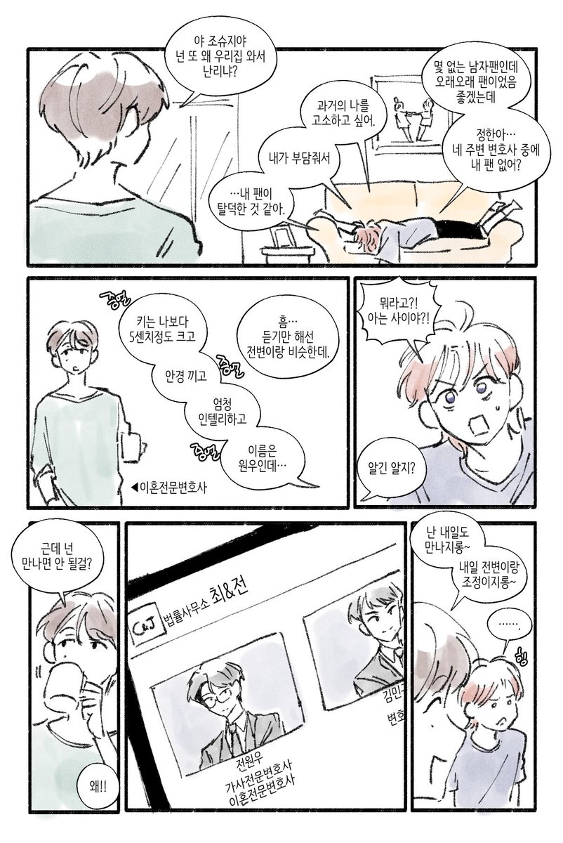 캘창 아이돌x팬 5