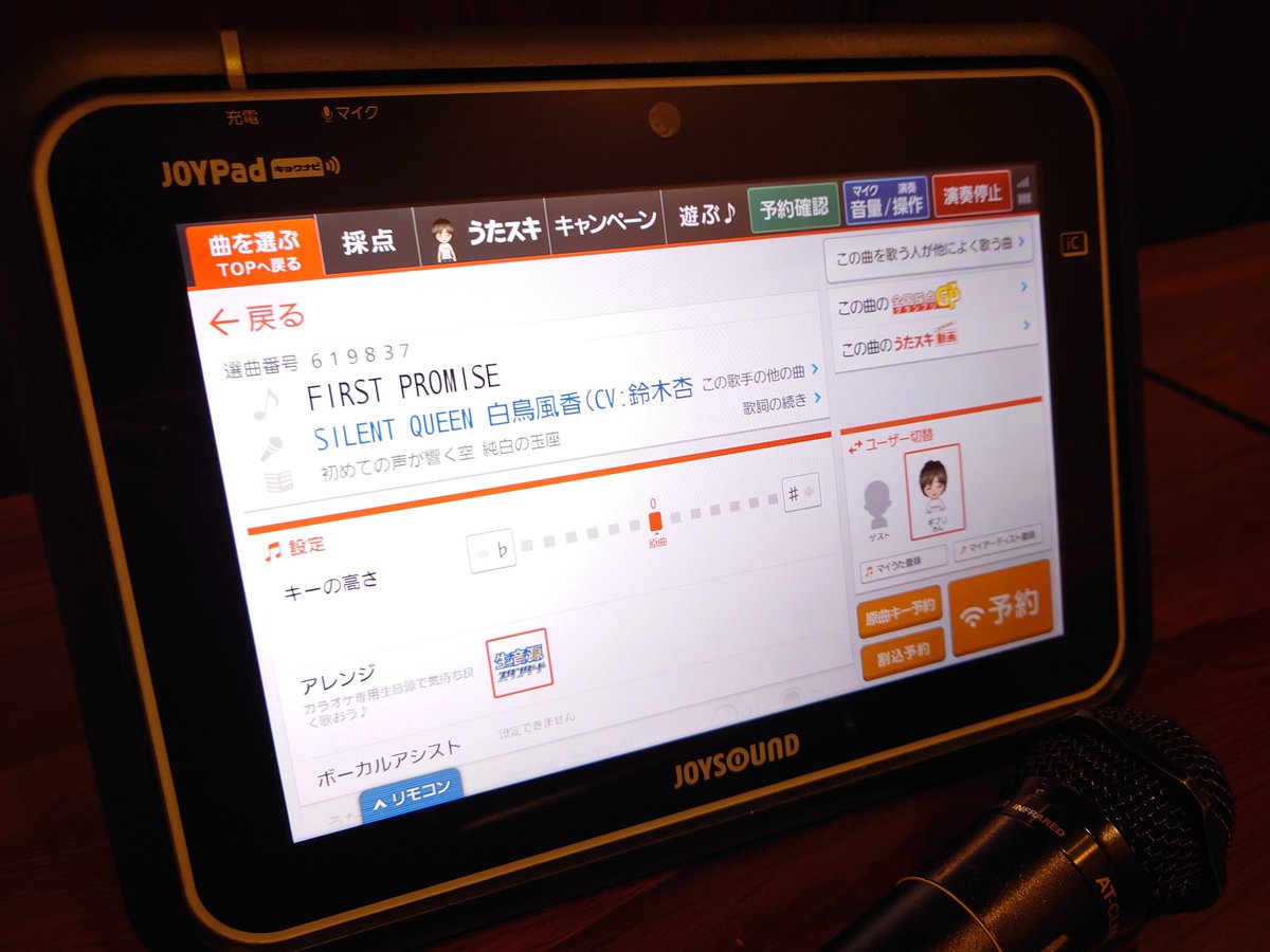 studiogiburi's tweet photo. 華金になってやっとカラオケに行けました🤣
念願の🤩#FIRSTPROMISE 🎵を歌う🎤
1回目、ラララ〜(音程だけ🤣)
2回目、歌詞入れるも早口みたい😂
3回目、やっと歌えた(風香セリフもバッチリ👍)
次はCeremony Q🎵
ちなみに仕事帰りなので、
アクスタ杏奈ちゃんはお留守番〜😅
#SILENTQUEEN
#あんずとーく https://t.co/0nkDfUEiGX