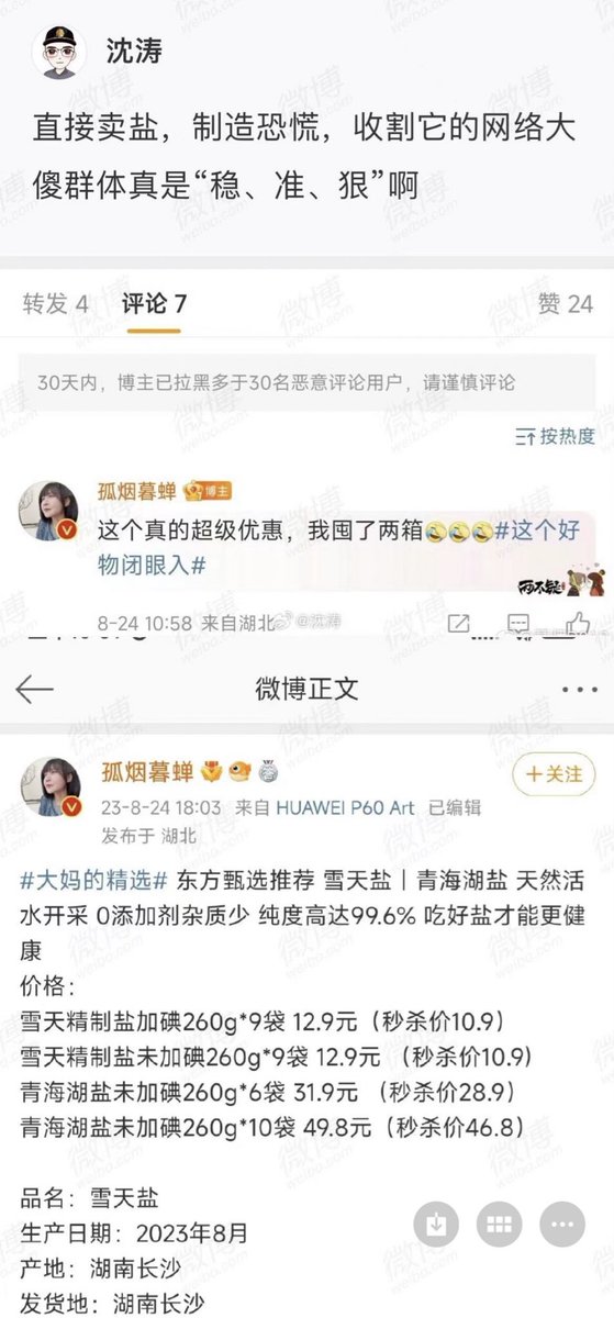 蕨代霜蛟 tweet media