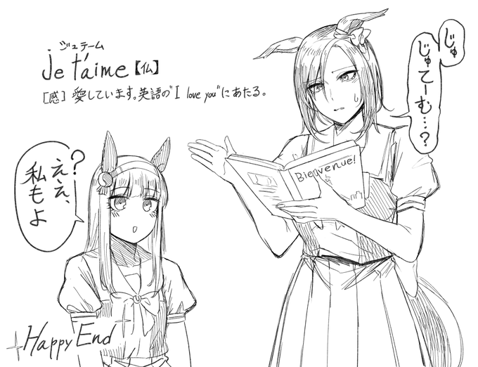 スズグル learning French 