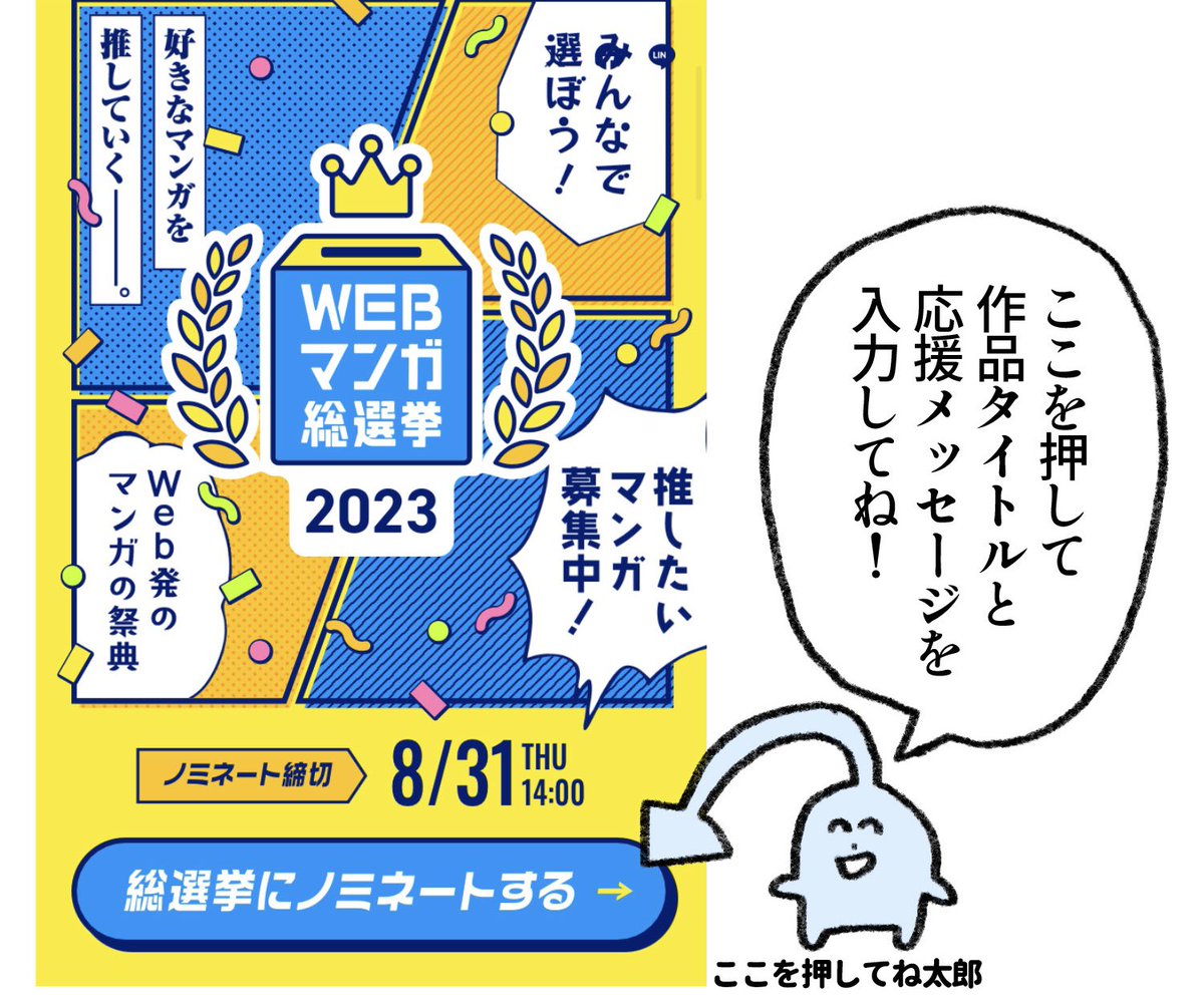 タイトルと応援メッセージをご記入いただければすぐに投票できます!
タイトル(長いのでコピペ推奨です)
生きるのがしんどい女が「死ぬまでにやりたいことリスト」を消化していく話
投票ページ👇
https://t.co/BN3ZCU3Vj5