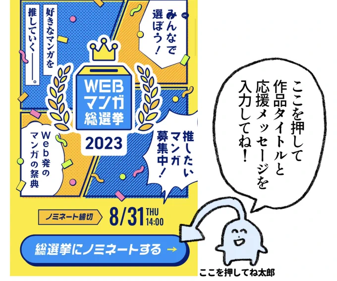 タイトルと応援メッセージをご記入いただければすぐに投票できます!

タイトル(長いのでコピペ推奨です)

生きるのがしんどい女が「死ぬまでにやりたいことリスト」を消化していく話

投票ページ👇 
https://t.co/BN3ZCU3Vj5 