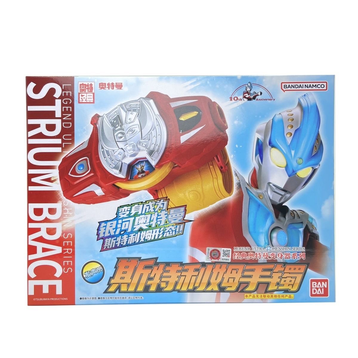 中国バンダイ限定 ウルトラアクションフィギュア ウルトラマンギンガ10