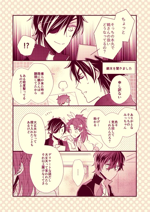 水着を買いに行った際に発覚した女士鶴さん事情(先天性女体化伊達)(2/2)