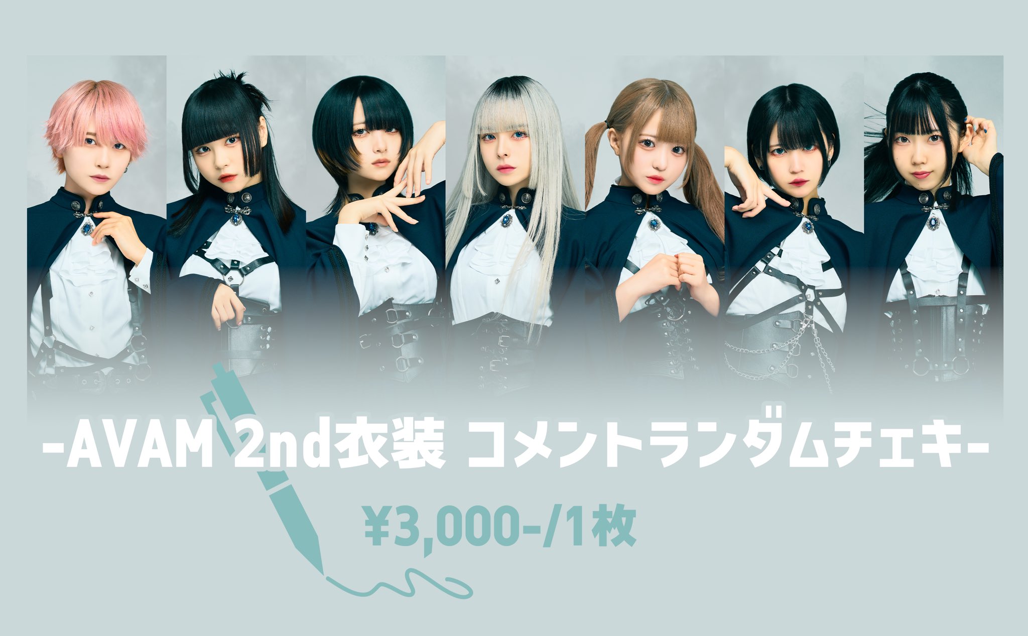 AVAM すっごい アベアム 桔梗花香 チェキ