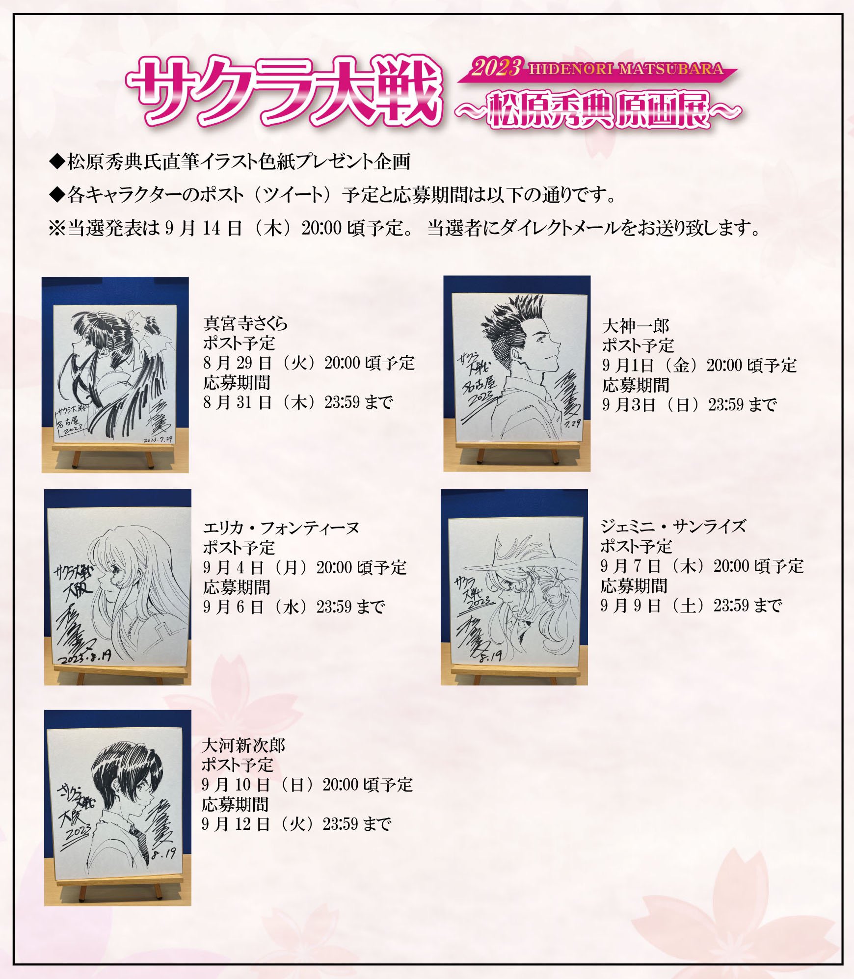 サクラ大戦公式 (@Sakura_Taisen) / X サクラ大戦公式 (@Sakura_Taisen) / X