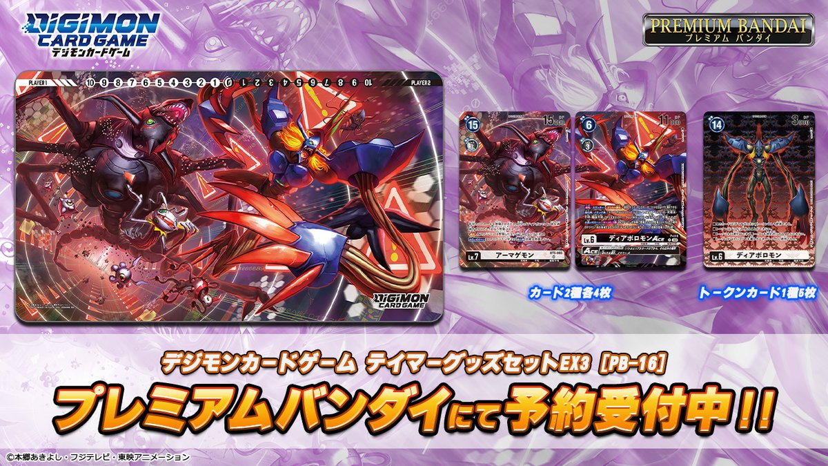 公式】デジモンカードゲーム on X: 公式】デジモンカードゲーム on X: