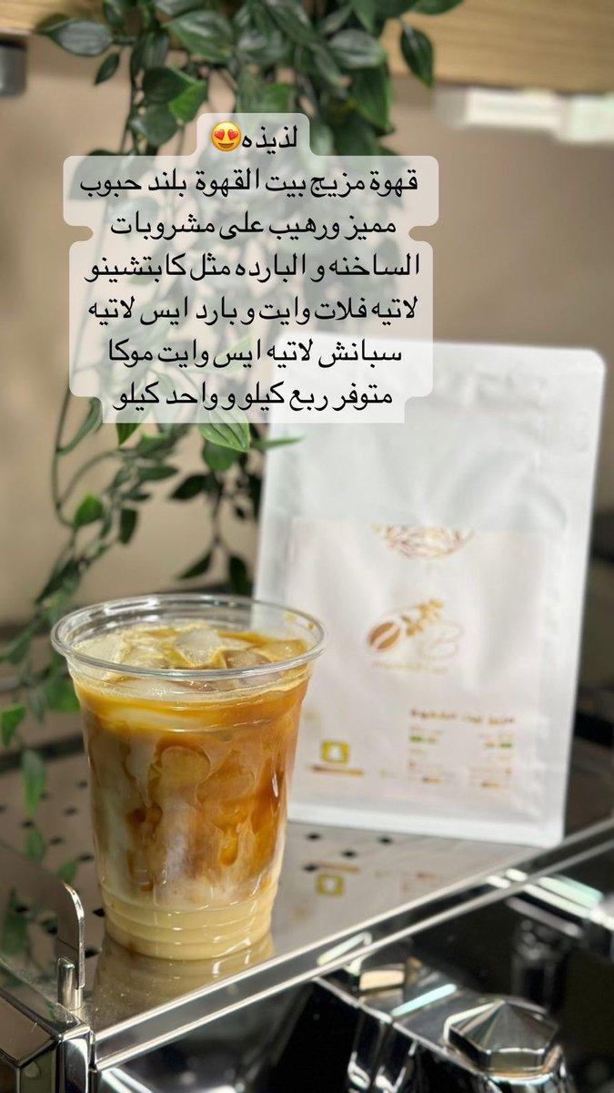 بيت القهوة tweet media