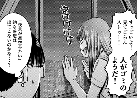 今月号の「加茂井さん。」はお休みです。次回は二人きりの観覧車デート。 