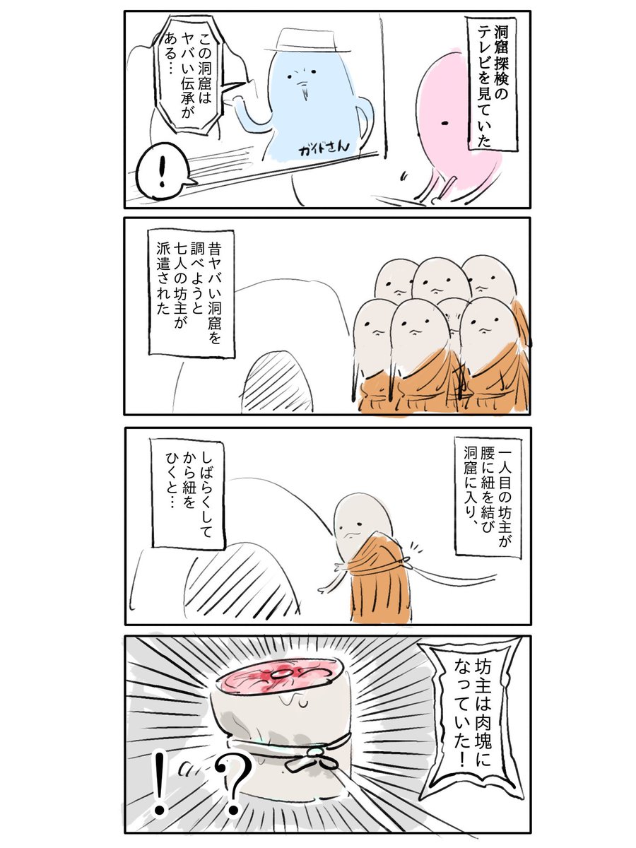 遭遇した謎の番組3種 
