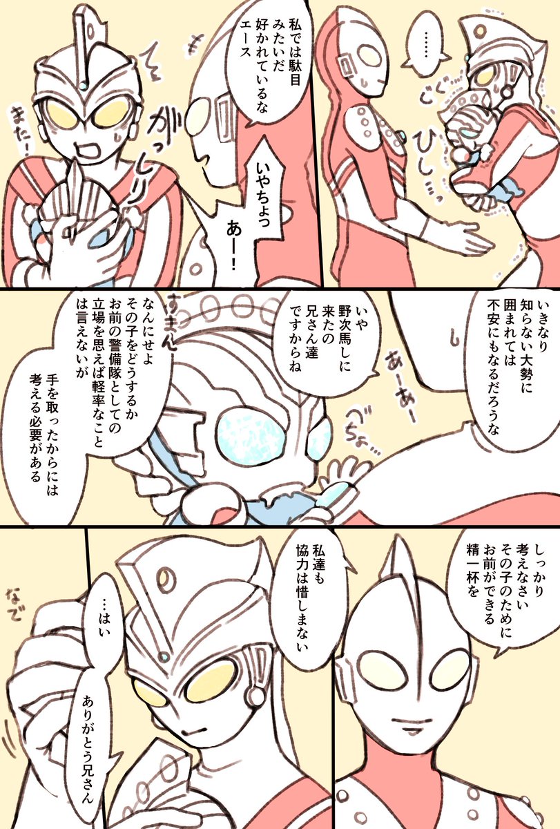 妄想と捏造しかないけど親子とその周りの過去妄想はなんぼあったっていいですからね(AZ親子) 