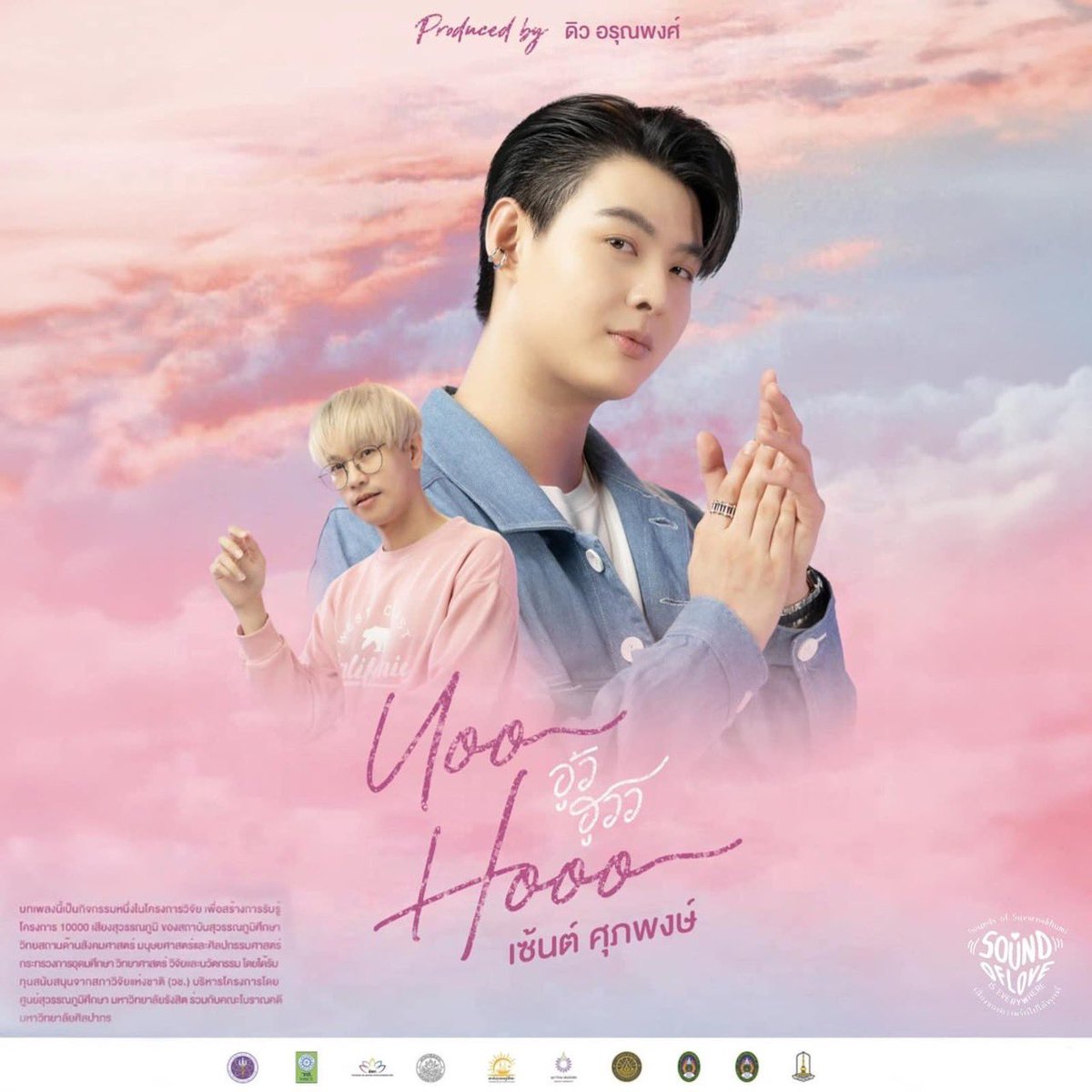 IDOLFACTORYTH's tweet photo. 30 สิงหาคมนี้ เตรียมพบกับ MV เพลงน่ารัก ๆ ที่แทนคำบอกรักอย่าง  เพลง “อู้ว” (Uoo hoo) - เซ้นต์ ศุภพงษ์ ไปด้วยกัน

สามารถติดตามได้ทาง
Fcacebook : Suvarnabhumi_HUB2
Tiktok : Suvarnabhumi_HUB2 
Youtube :  https://t.co/HxaovCDrdJ 

#saint_sup #MingEr  #อู้ว  
#SoundOfsuvanabhumi  #SoundofLoveisEverywhere  
#ศูนย์สุวรรณภูมิศึกษา  #หมื่นเสียงสุวรรณภูมิ  #ดินแดนสุวรรณภูมิ 
#สุวรรณภูมิศึกษาธัชชา
