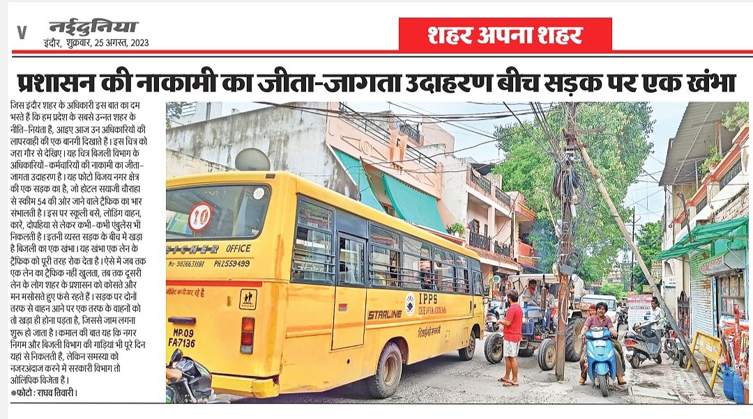 Raghav_tiwari_'s tweet photo. इंदौर के प्रशासन में गांधी जी के तीनों बंदर की क्वालिटी है। न दिखता है, न सुनाई देता है और बोलना तो वैसे भी नहीं है।
@IndoreCollector @jdjsindore @comindore @DcptrafficInd @iShankarLalwani @jitupatwari @advpushyamitra
#Indore #mp09 https://t.co/Bjz1zsjfqi