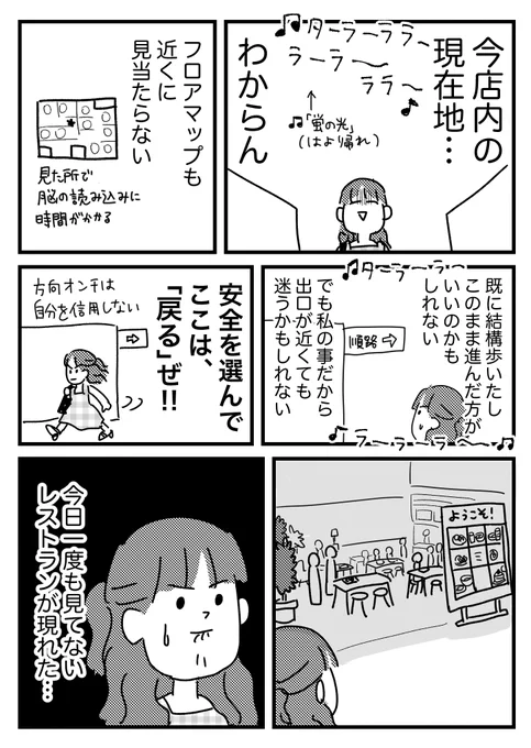 方向音痴、IKEA店舗に行く③ 
 https://t.co/xszI9d8Qpe 
ブログ更新しました〜

来た道戻ったつもり 