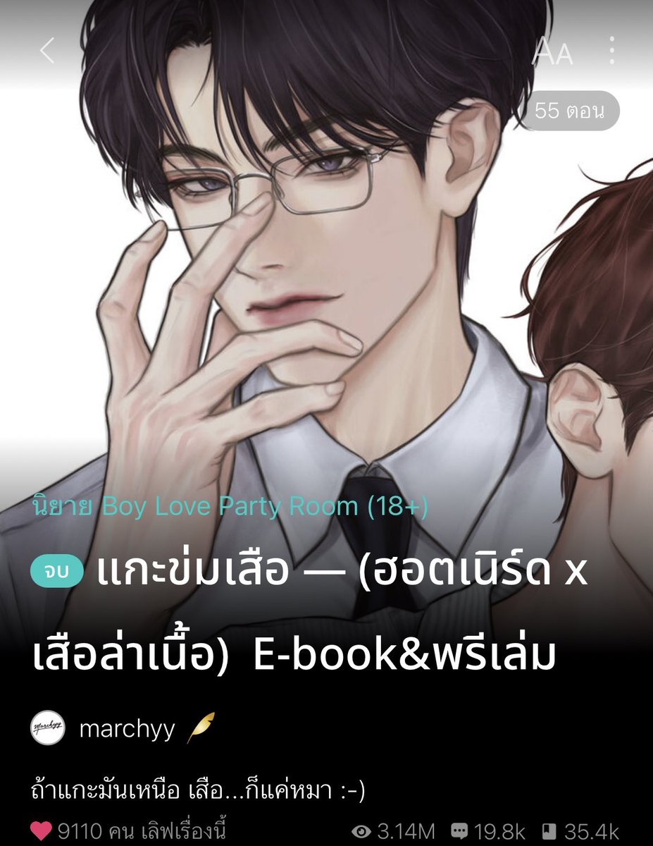 nos 🥬 บันทึกรักการอ่าน (ยุ่ง/ตอบช้ามาก🚨) tweet media