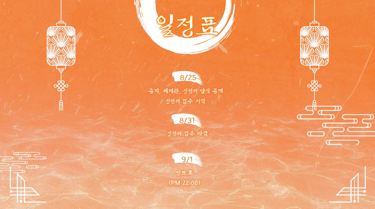 PRYNG42's tweet photo. 💦본 자캐동맹의 일정표를 공개합니다. https://t.co/DwysYYeszf