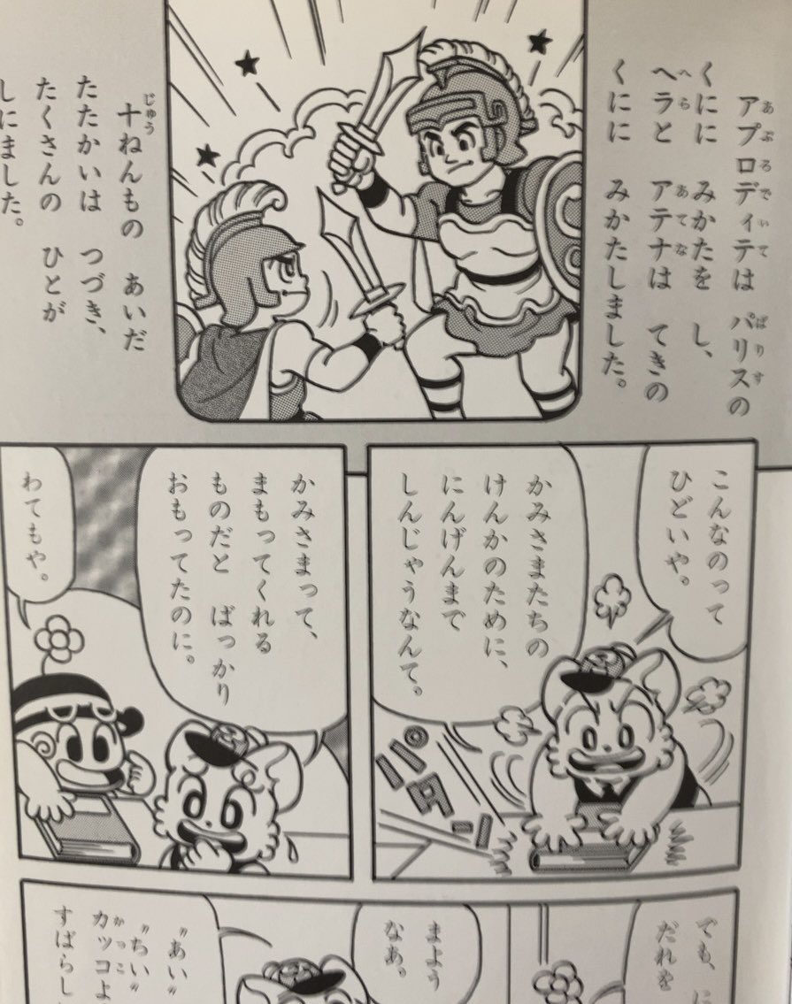 にゃんたんのゲームブックなぞなぞまほうがっせん (ポプラ社の小さな