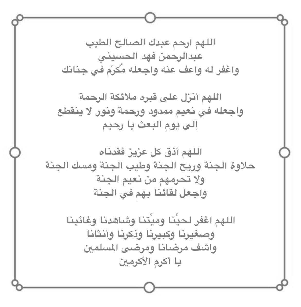 Hessah_Sam's tweet photo. #عبدالرحمن_الحسيني https://t.co/N3anRKdEcH