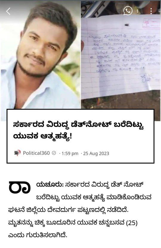 Nikhilgowda_VC's tweet photo. @DKShivakumar ಸರ್ ನಿಮ್ಮ ಸರ್ಕಾರ ಅಧಿಕಾರಕ್ಕೆ ಬಂದು 95 ದಿನಗಳು ಕಳೆದಿವೆ, ಇವತ್ತಿಗೆ  10 ಕ್ಕೂ ಹೆಚ್ಚು ಮಂದಿ GPSTR ನಲ್ಲಿ ಆಯ್ಕೆಯಾದ ಅಭ್ಯರ್ಥಿಗಳು ಸಾವಿಗೀಡಾಗಿದ್ದಾರೆ, ಇನ್ನಷ್ಟು ಮಂದಿಯ ಸಾವಿಗು ಮುಂಚೆ ಈಗಲಾದರೂ ಕೋರ್ಟ್ನ ಅನುಮತಿ ಪಡೆದು ಆರ್ಡರ್ ಕಾಪಿ ನೀಡಬೇಕೆಂದು ಪ್ರಾರ್ಥಿಸುತ್ತೇನೆ. https://t.co/hALBNwMrLN