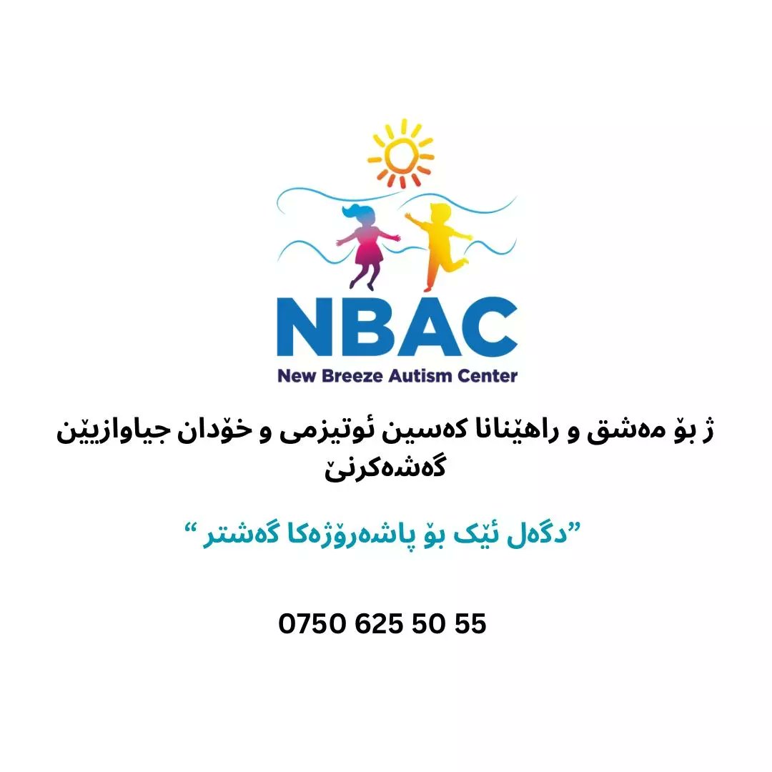 nbac2022's tweet photo. چەوانیا سەرەدەریێ دگەل زارۆکی ل دەمێ دبێژیت نەخێر https://t.co/1iEQaJda1g