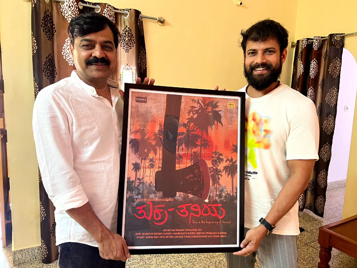 _Southcinema's tweet photo. ಪ್ರವೀಣ್ ತೇಜ್ ಹಾಗೂ ಅಚ್ಯುತ್ ಕುಮಾರ್ ಪ್ರಧಾನ ಪಾತ್ರದಲ್ಲಿ ಅಭಿನಯಿಸಲಿರುವ " ತುಕ್ರ –ತನಿಯ" ಚಿತ್ರದ ಟೈಟಲ್ ನ್ನು  ದುನಿಯಾ ವಿಜಯ್ ಅವರು ವರಮಹಾಲಕ್ಷ್ಮಿ ಹಬ್ಬದ ಪ್ರಯುಕ್ತ ಬಿಡುಗಡೆಮಾಡಿದರು❤️

#HappyVaramahalakshmiFestival
#ThukraTaniya
#PraveenTej
#RaghuShivamogga
 #PadmaPicture #GowriTalkies @ActionCut7 https://t.co/ctIyDfDCjr