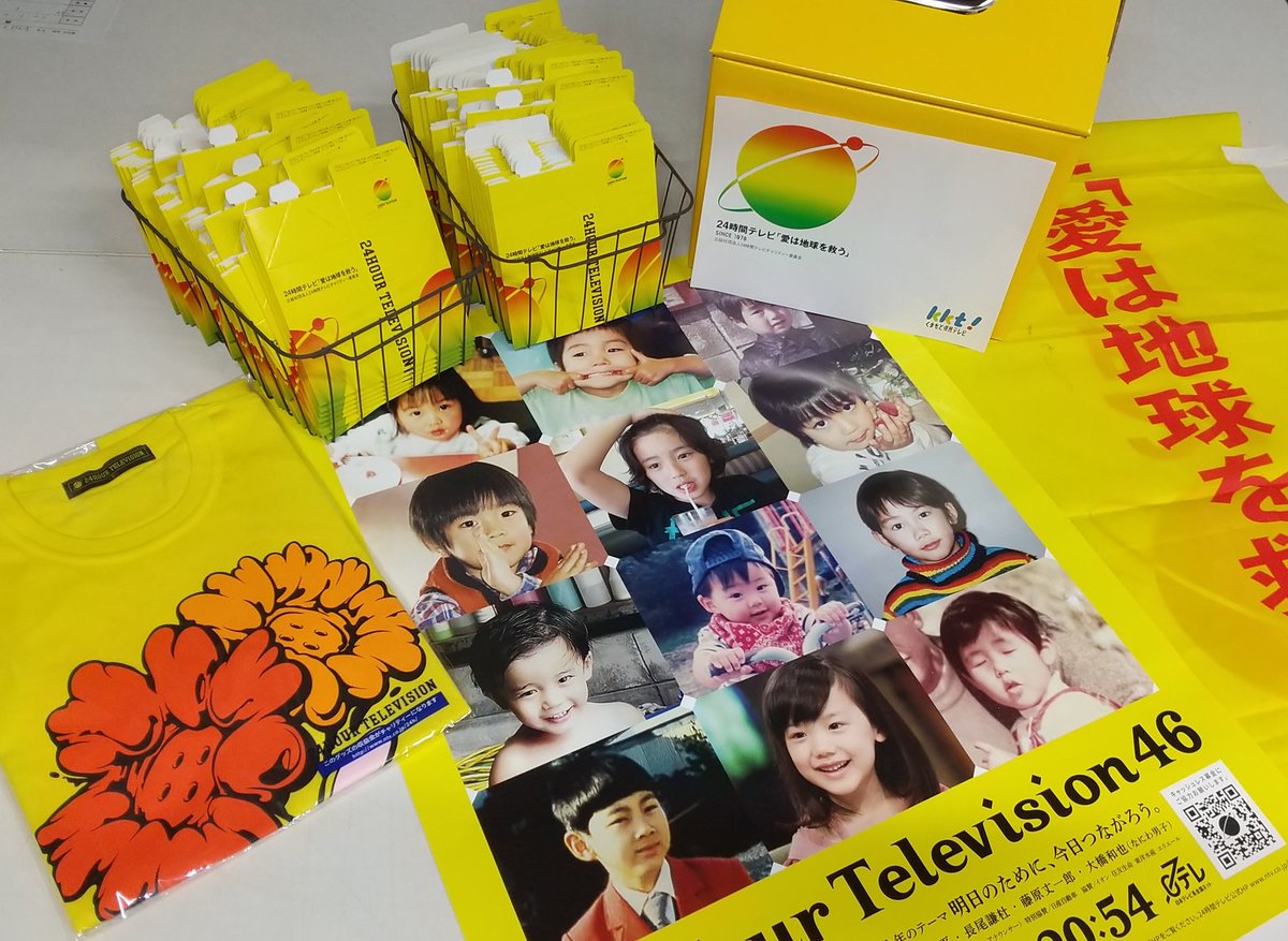 kikuchi_kb's tweet photo. 予告編:
明日から2日間は黄色い日になります！
さあ、準備が整ってきました。

今年はこんな感じ。
お待ちしてます  m(_ _)m  🙇‍♀️
10時～17時 きくち観光物産館玄関前
スタッフ1号🐌

 #菊池市ボランティア連絡協議会
 #きくち観光物産館
 #24時間テレビ46
 #出演者の幼少時の顔わかる？ https://t.co/UpAuHkmEoR