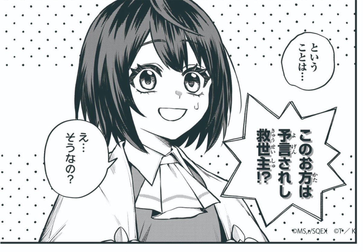 世界最強の魔女、今度は救世主に!?

無料話更新!
9月8日第1巻発売!!ご予約受付中❤
#世界最強の魔女、始めました ～私だけ『攻略サイト』を見れる世界で自由に生きます～
#月マガ基地
📚https://t.co/oUHmSXQqzx 