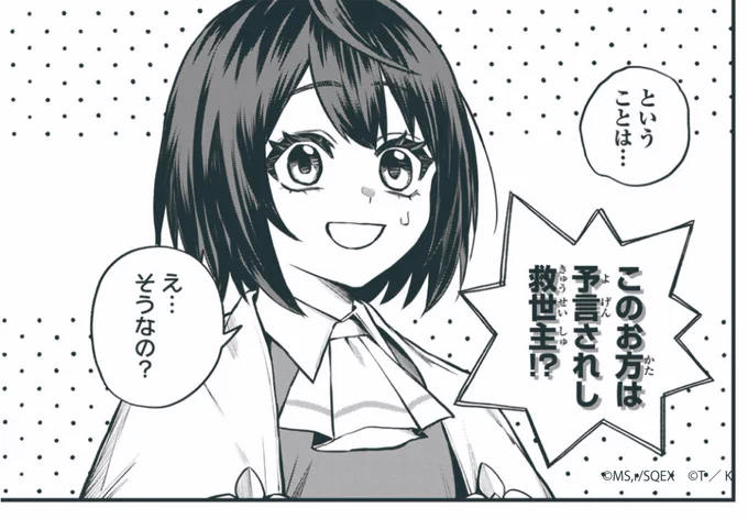 世界最強の魔女、今度は救世主に!?

無料話更新!
9月8日第1巻発売!!ご予約受付中❤
#世界最強の魔女、始めました ～私だけ『攻略サイト』を見れる世界で自由に生きます～
#月マガ基地
📚https://t.co/oUHmSXQqzx 